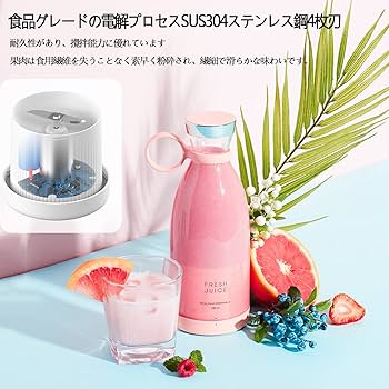 ジューサー　ミキサー　小型　ポータブル　ブレンダー Amazon.co.jp : ジューサー ミキサー 小型 USB磁気充電式 350ml